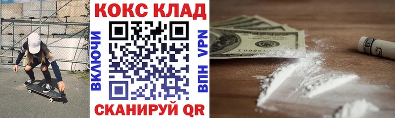 Купить закладки  Кондрово  Кокаин 97% 