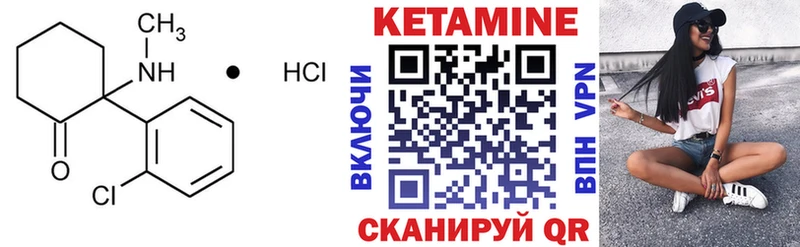 Купить Кондрово КЕТАМИН VHQ