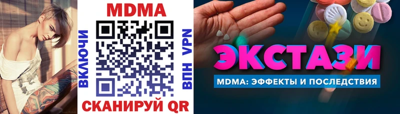 МДМА Molly  Купить  Кондрово 