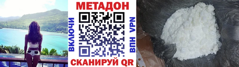 Метадон methadone  Купить закладки  Кондрово 